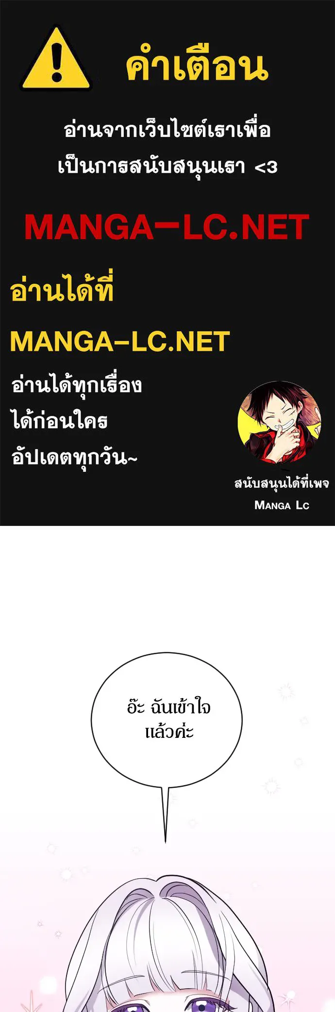 หมาป่าคู่เคียงบัลลังก์ ตอนที่ 3 รูปที่ 1