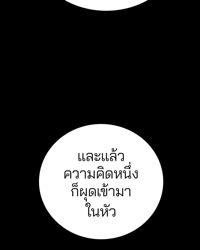Player ตอนที่ 197 รูปที่ 124