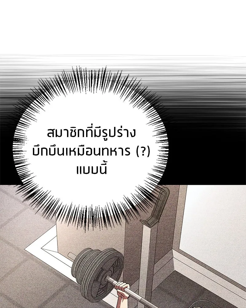 สุดยอดเทรนเนอร์แห่งยุทธภพ ตอนที่ 7 มโนคิดไปเองอยู่สินะ รูปที่ 37