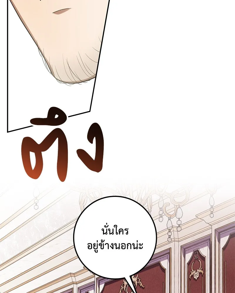 ดัชเชสเชลย ตอนที่ 13 รูปที่ 82