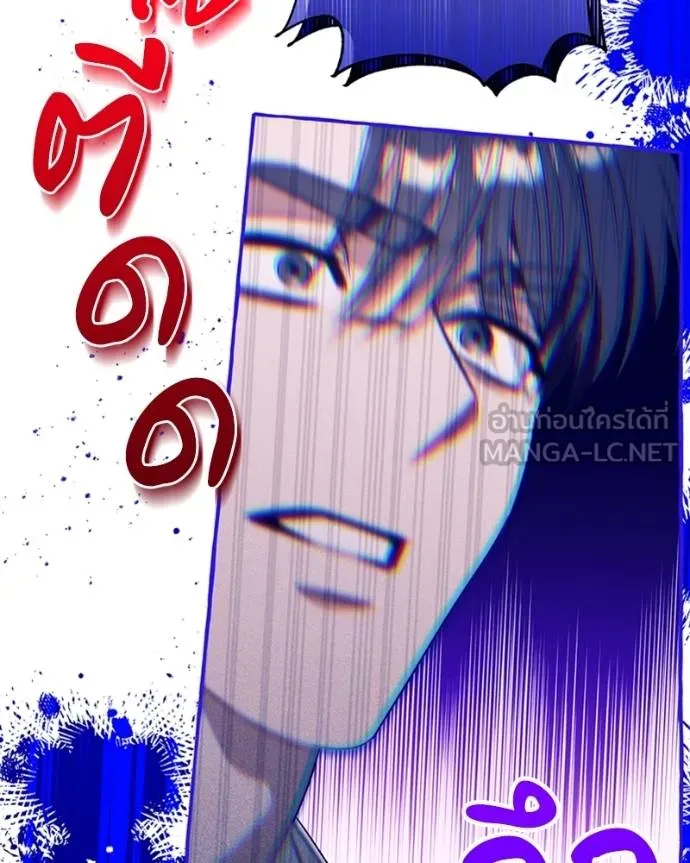 นึกว่าเป็นอิเซไคธรรม ตอนที่ 76 รูปที่ 33