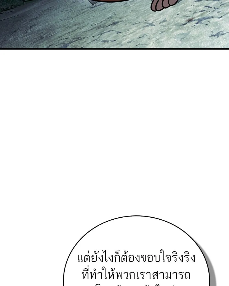 สุดยอดเทรนเนอร์แห่งยุทธภพ ตอนที่ 108 มาถูกทางแล้ว รูปที่ 68