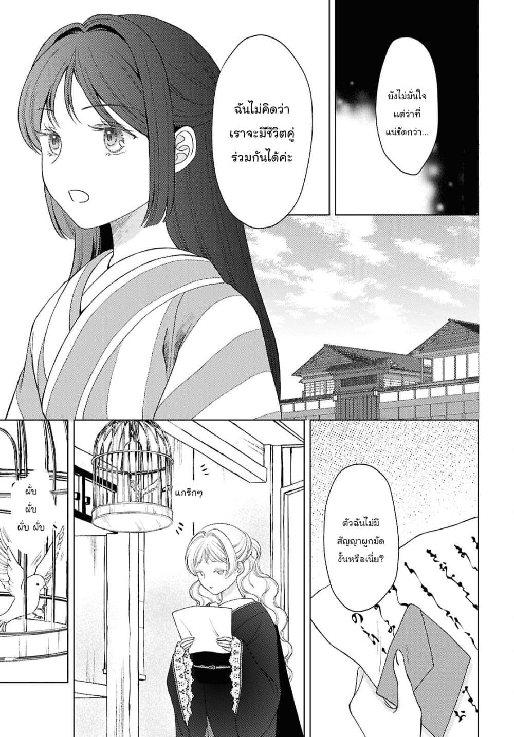 Manga-lc-com อ่านมังงะ อ่านการ์ตูน ออนไลน์ ฟรี Kanaria wa Kiraboshi no Yume o Miru ตอนที่ 1 2 3 4 5 6 7 8 9 10 11 12 13 14 ฟรี ไม่มีโฆษณา Manga-lc - อ่าน มังงะ อ่าน การ์ตูน ออนไลน์ อ่านมังงะ ฟรี