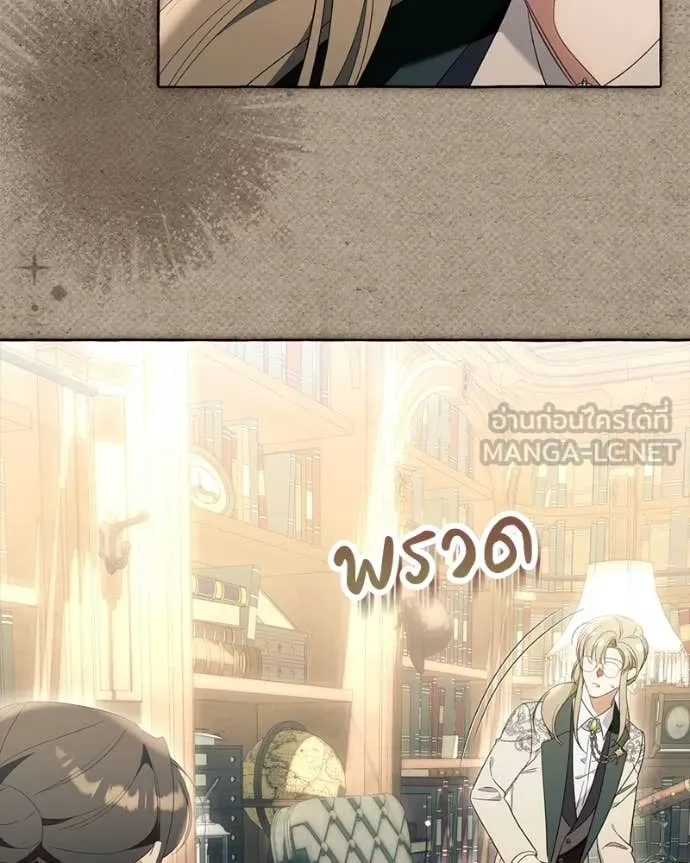 นึกว่าเป็นอิเซไค ตอนที่ 101 รูปที่ 101