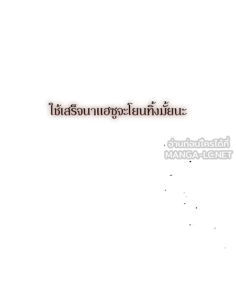 บุปผารุ่มราคะ ตอนที่ 45 รูปที่ 114