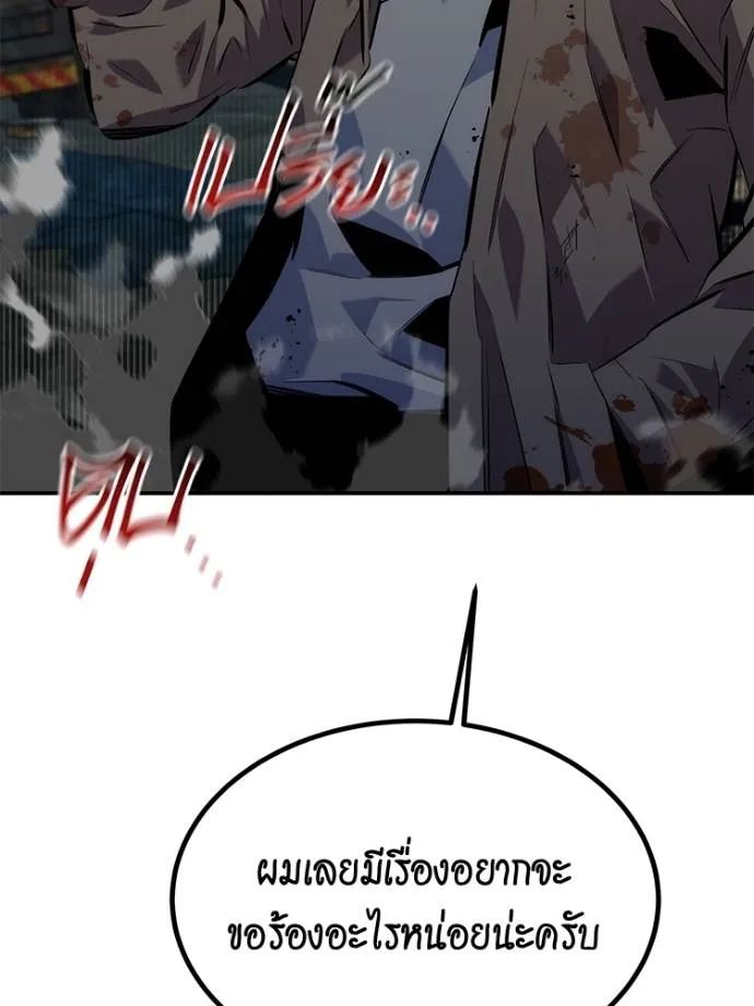 แยกร่างล่าอัตโนมัติ ตอนที่ 108 รูปที่ 22