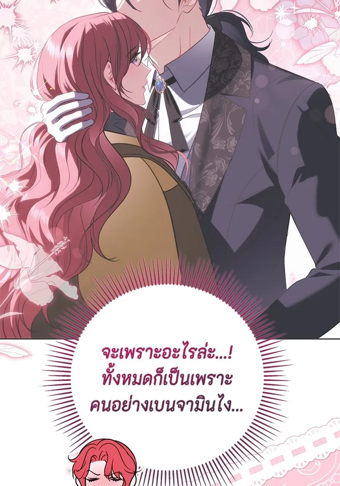 ขอวิธีส่งสามีลงนรก ตอนที่ 26 รูปที่ 22