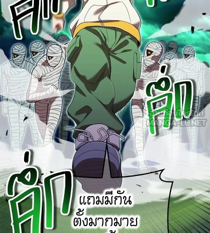 ฮันเตอร์สกิลโกง ตอนที่ 51 รูปที่ 25