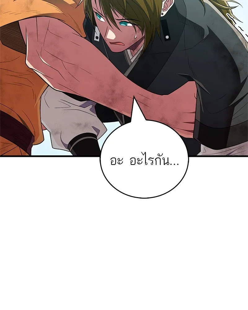 สุดยอดเทรนเนอร์แห่งยุทธภพ ตอนที่ 67 จิตใจที่หลงใหลในกล้ามเนื้อ รูปที่ 125