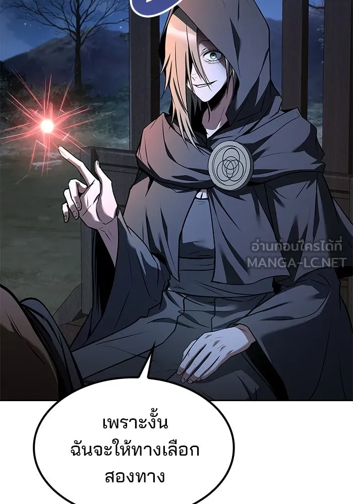 ครัวจอมเวท ตอนที่ 75 รูปที่ 9