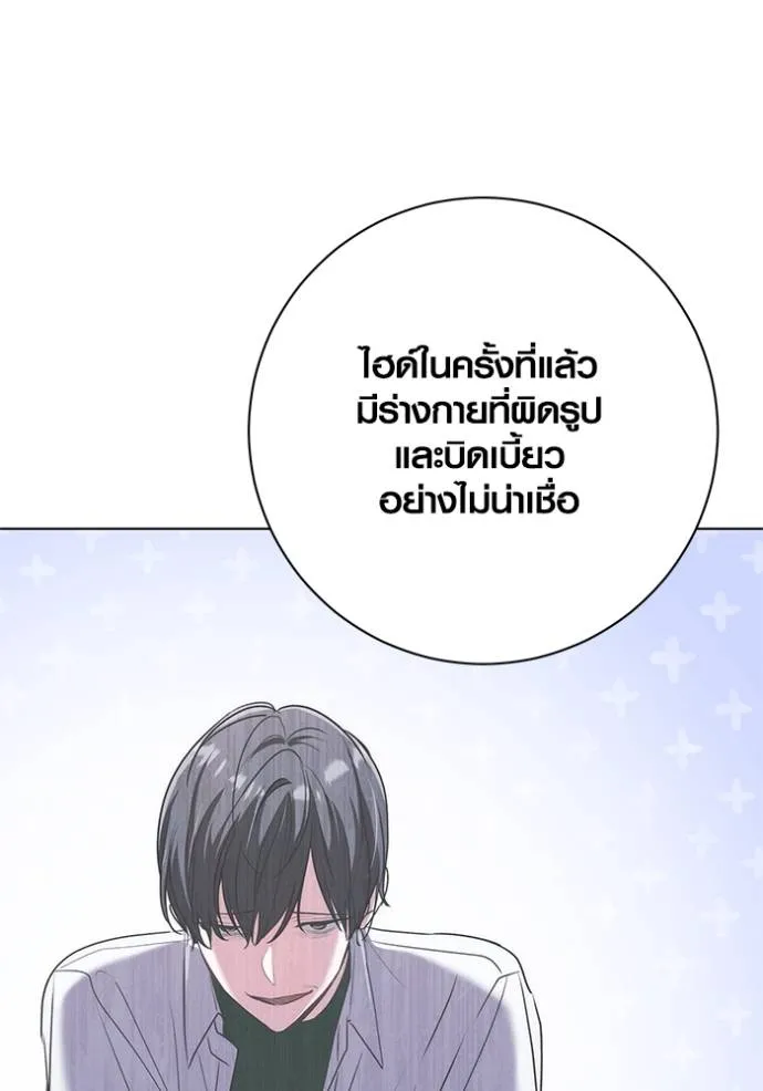 ออร่าดาราอัจฉริยะ ตอนที่ 27 รูปที่ 55