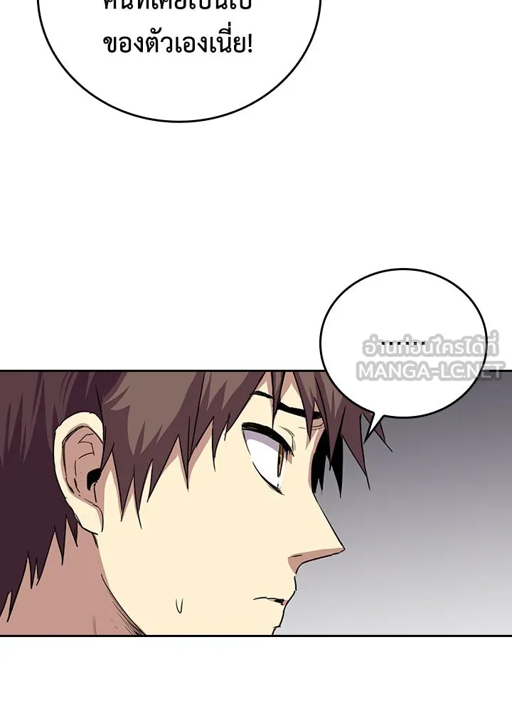 นักเลงกระจอกย้อนเวลามาทวงแค้น ตอนที่ 48 รูปที่ 60