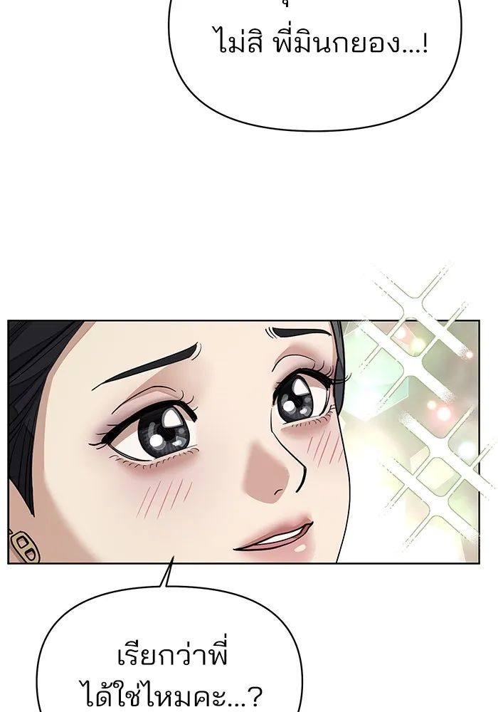 ความรักของอิซอบ ตอนที่ 13 รูปที่ 74