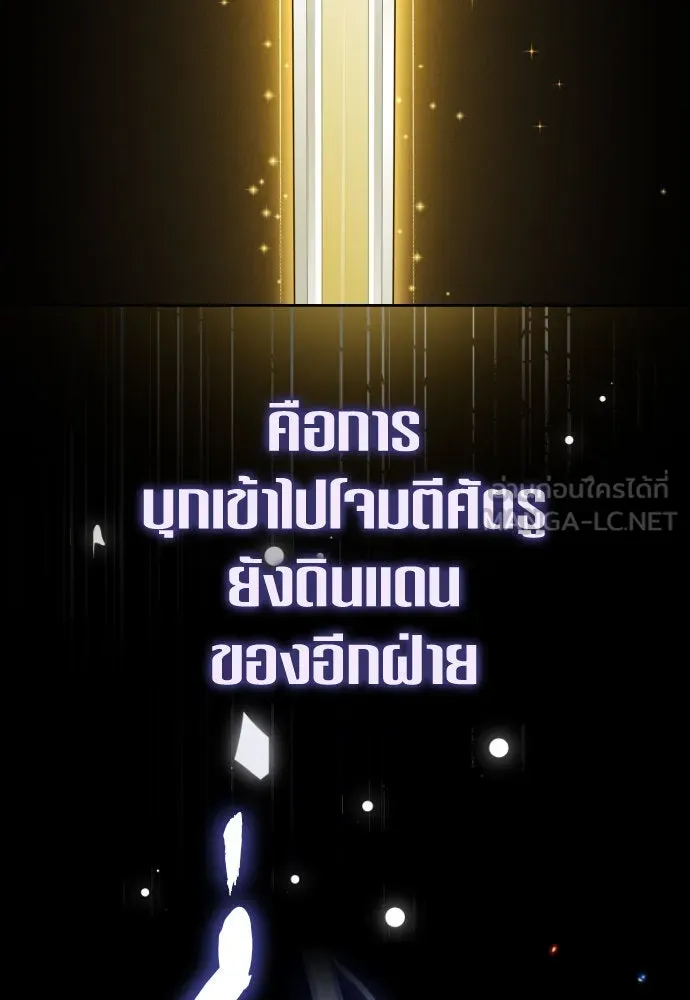 ชิงชีวิตพลิกลิขิตชะตา ตอนที่ 239. middlegame รูปที่ 111