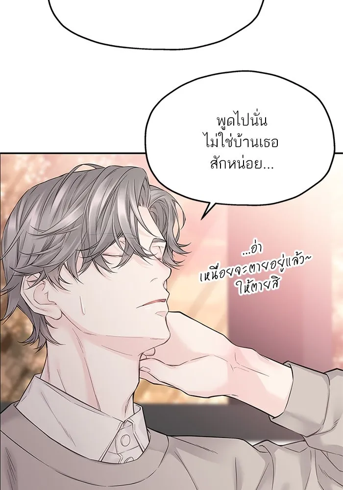 สลับรัก สลับชะตา ตอนที่ 34 รูปที่ 77