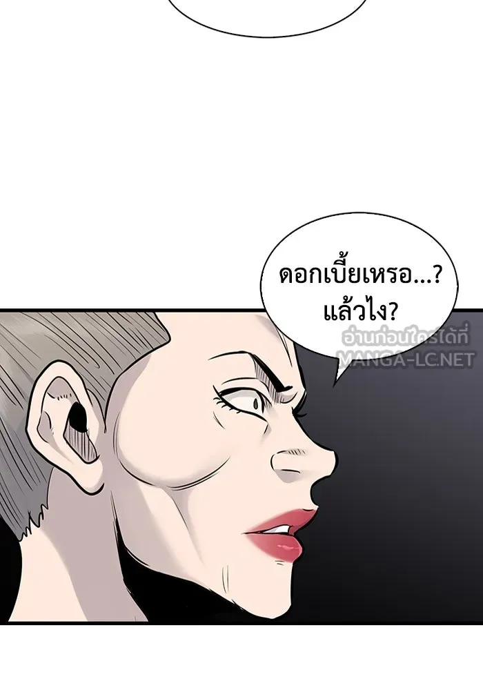 มีนา เกิดมาล่า ตอนที่ 32 รูปที่ 69