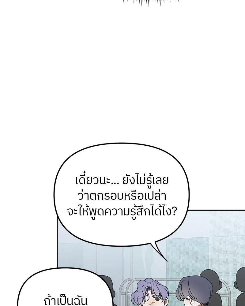 ย้อนเวลามาเป็นมักเน่ ตอนที่ 19 รูปที่ 50