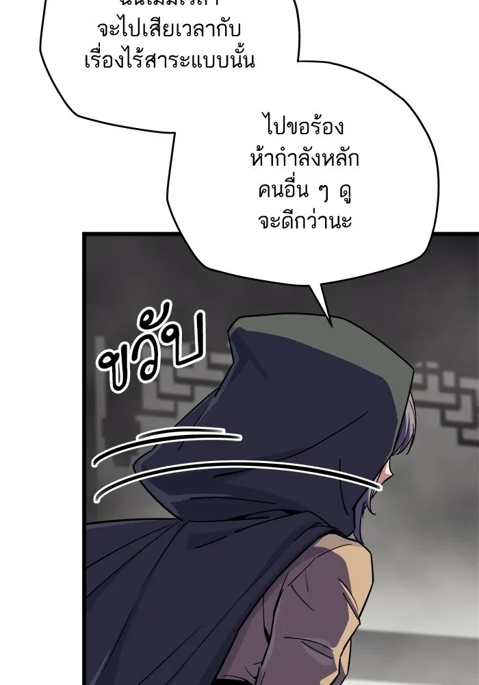 เริ่มเกมพร้อม 13 คุณสมบัติลับ ตอนที่ 28 รูปที่ 184
