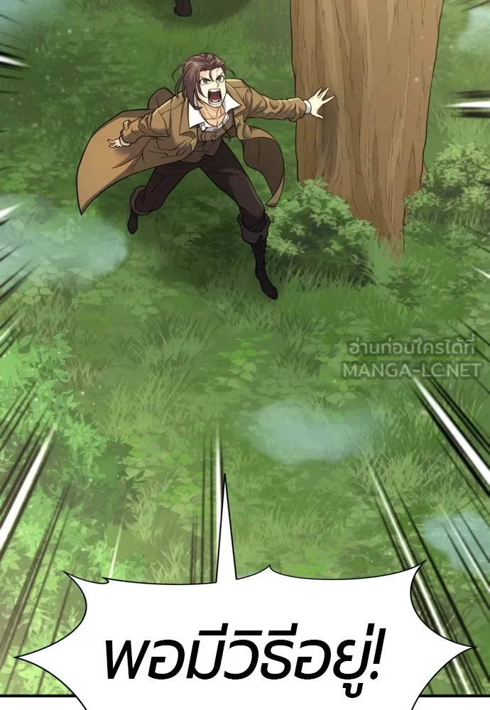 ยอดสถาปนิกผู้พิทักษ์อาณาจักร ตอนที่ 54 รูปที่ 120