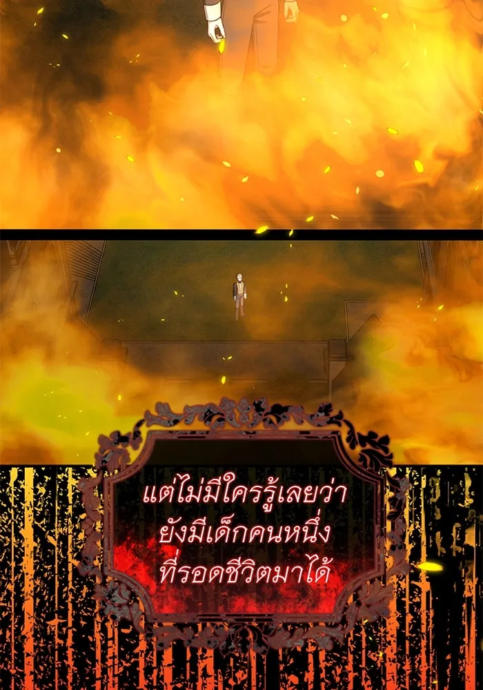 ครอบครัวพรรค์นั้น ฉันไม่มีวันกลับไป ตอนที่ 62 รูปที่ 5