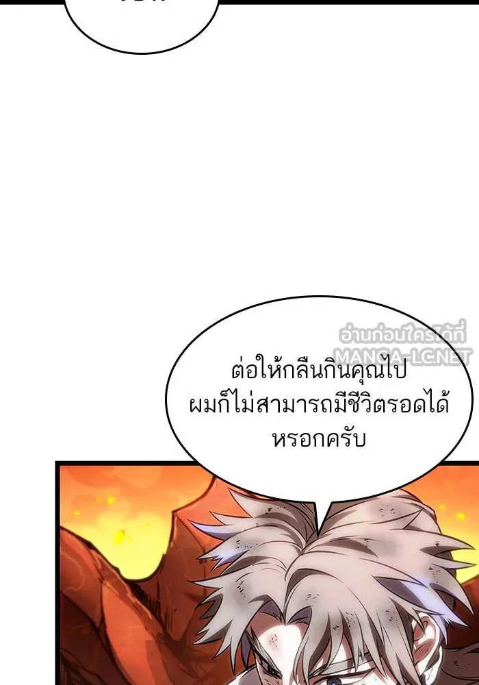 หลังวันสิ้นโลก ตอนที่ 126 รูปที่ 93