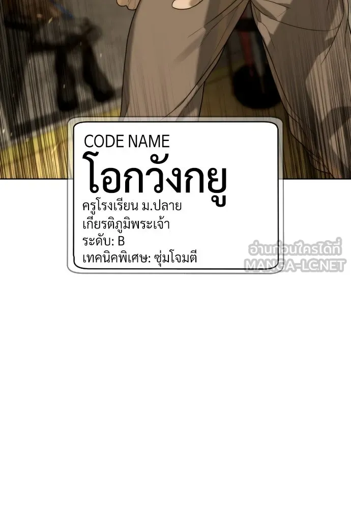 นักฆ่าย้อนวัย ตอนที่ 95 รูปที่ 93