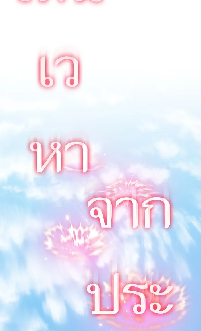 ผู้เล่นขั้นเทพแห่งหอคอยฝึกสอน ตอนที่ 96 รูปที่ 25