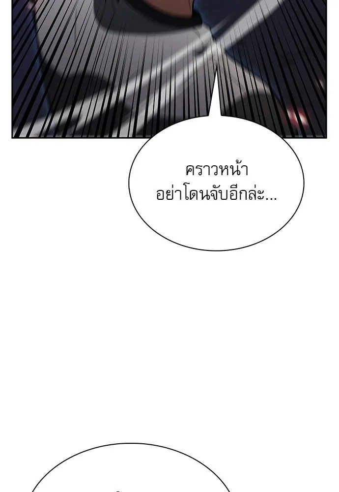 ครัวผู้กล้าท้าให้ชิม ตอนที่ 65 รูปที่ 53