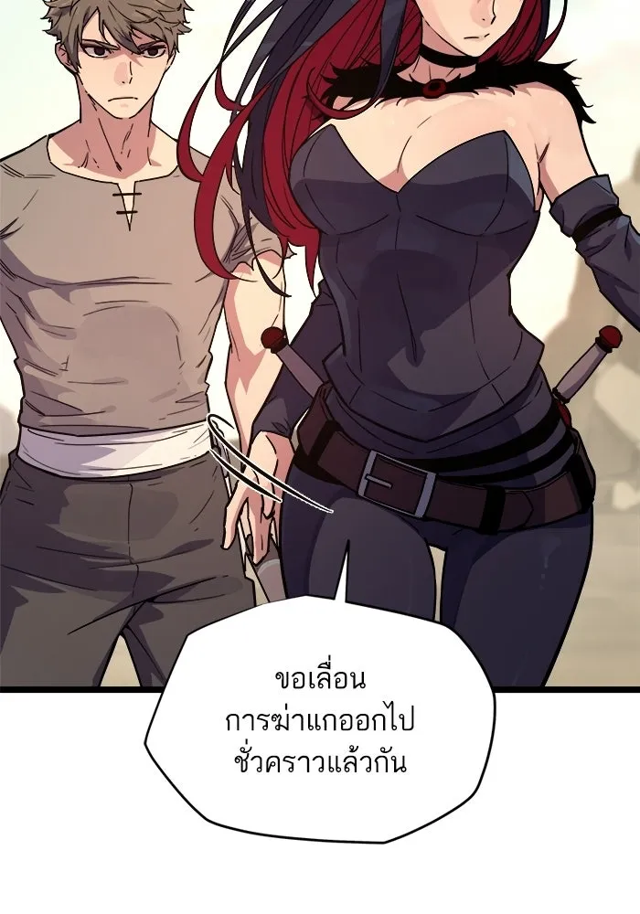 เริ่มเกมพร้อม 13 คุณสมบัติลับ ตอนที่ 2 รูปที่ 149
