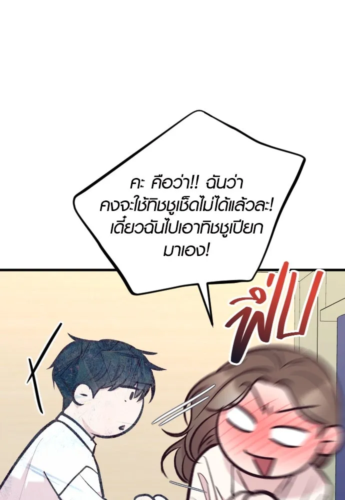 รักกันคนละครึ่งทาง ตอนที่ 40 รูปที่ 128