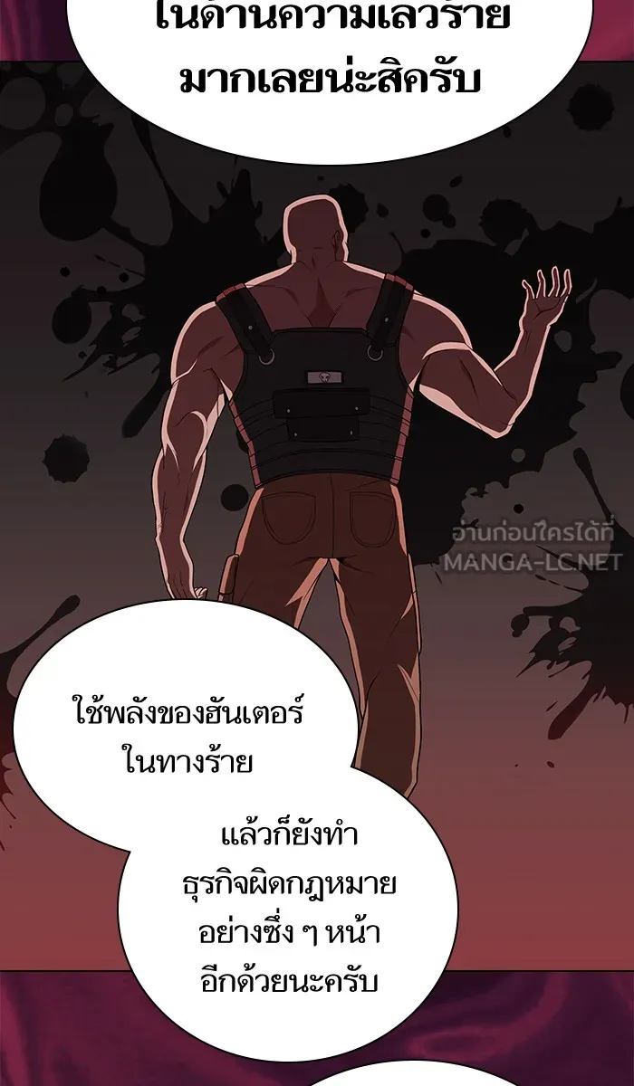 ผู้เล่นขั้นเทพแห่งหอคอยฝึกสอน ตอนที่ 55 รูปที่ 60