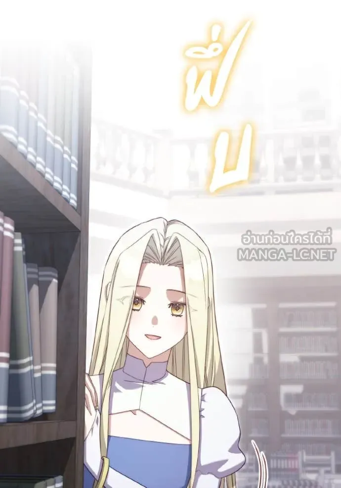 ราชินีจอมมาร ตอนที่ 40 รูปที่ 66