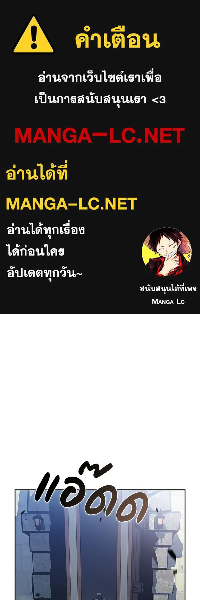 ลูกชายคนเล็กของดยุกคือมือสังหาร ตอนที่ 98 รูปที่ 1