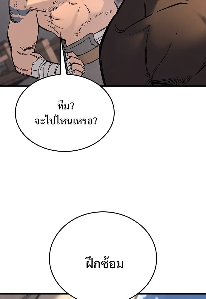 อัศวินวันเดียว ตอนที่ 18 รูปที่ 122