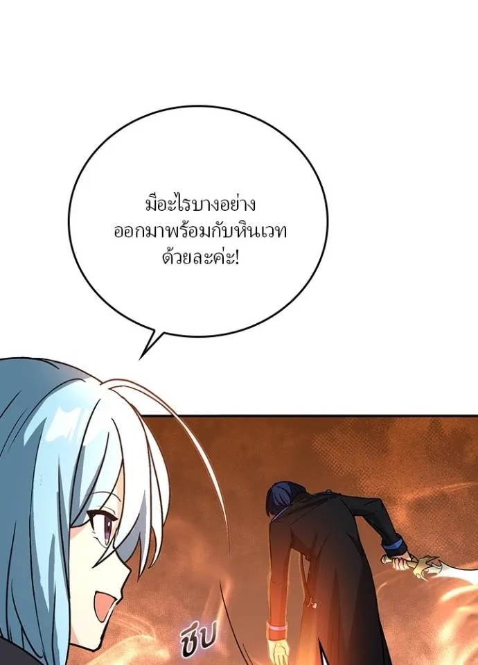 เป้าหมายครั้งที่ 2 ตอนที่ 16 รูปที่ 68