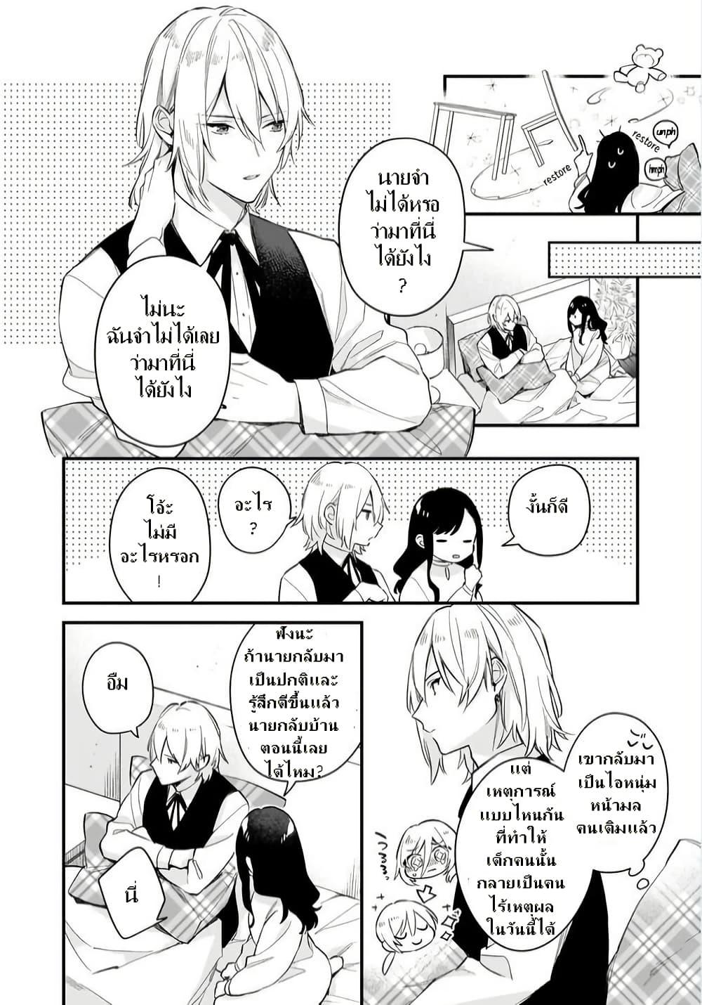 Manga-lc-com อ่านมังงะ อ่านการ์ตูน ออนไลน์ ฟรี I Want to Be a Receptionist of The Magic World! ตอนที่ 1 2 3 4 5 6 7 8 9 10 11 12 13 14 ฟรี ไม่มีโฆษณา Manga-lc - อ่าน มังงะ อ่าน การ์ตูน ออนไลน์ อ่านมังงะ ฟรี