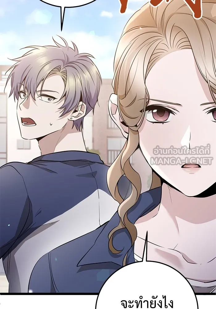 ราชินีนักบู๊ ตอนที่ 11 รูปที่ 105