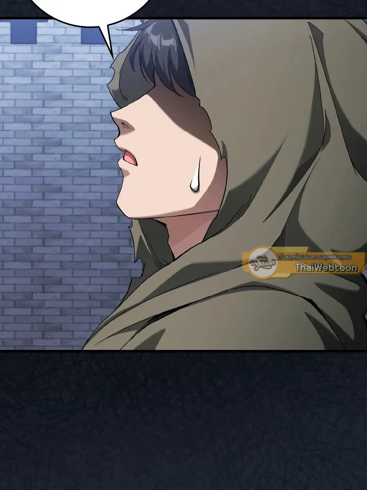 Max Level Player ตอนที่ ตอนที่ 84 รูปที่ 49