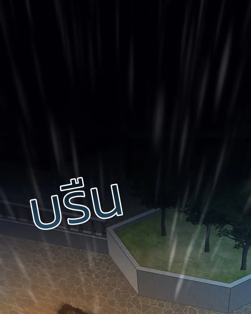 เซเรน่า ตอนที่ 40 รูปที่ 5