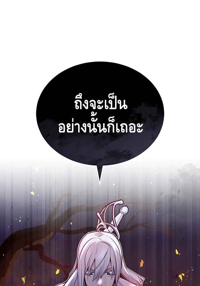 จอมเวทเกิดใหม่ในรอบ 66666 ปี ตอนที่ 50 รูปที่ 128