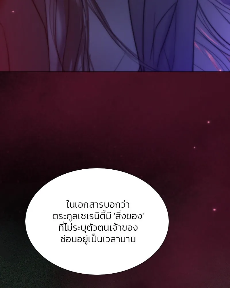 เซเรน่า ตอนที่ 99 รูปที่ 85