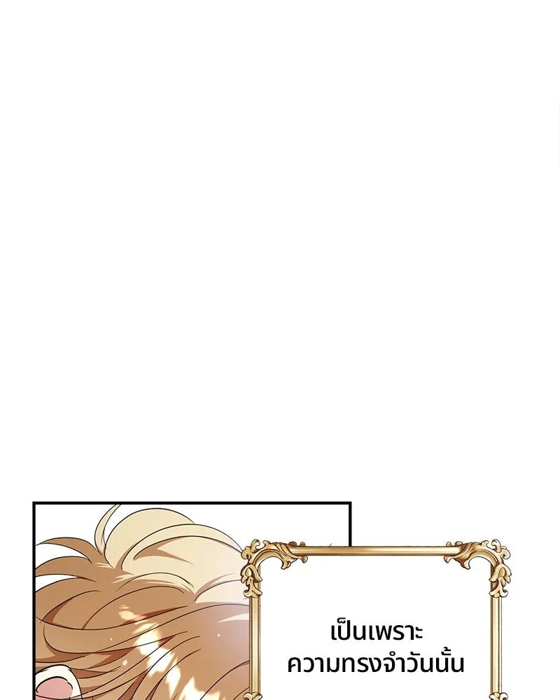 คนรักตายกลายเป็นทรราช ตอนที่ 30 (ตอนจบ) รูปที่ 59