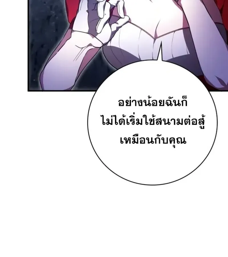 I Become a Legendary Arch Mage by Reading a Book ฉ_นกลายเป_นจอมเวทย_ในตำนานจากการอ_านหน_งส_อ ตอนที่ ตอนที่ 26 รูปที่ 14