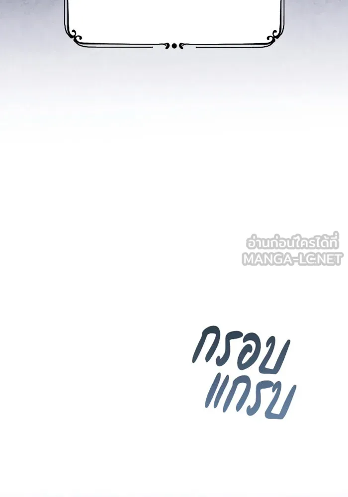 จำเลยหัวใจ ตอนที่ 40 รูปที่ 78