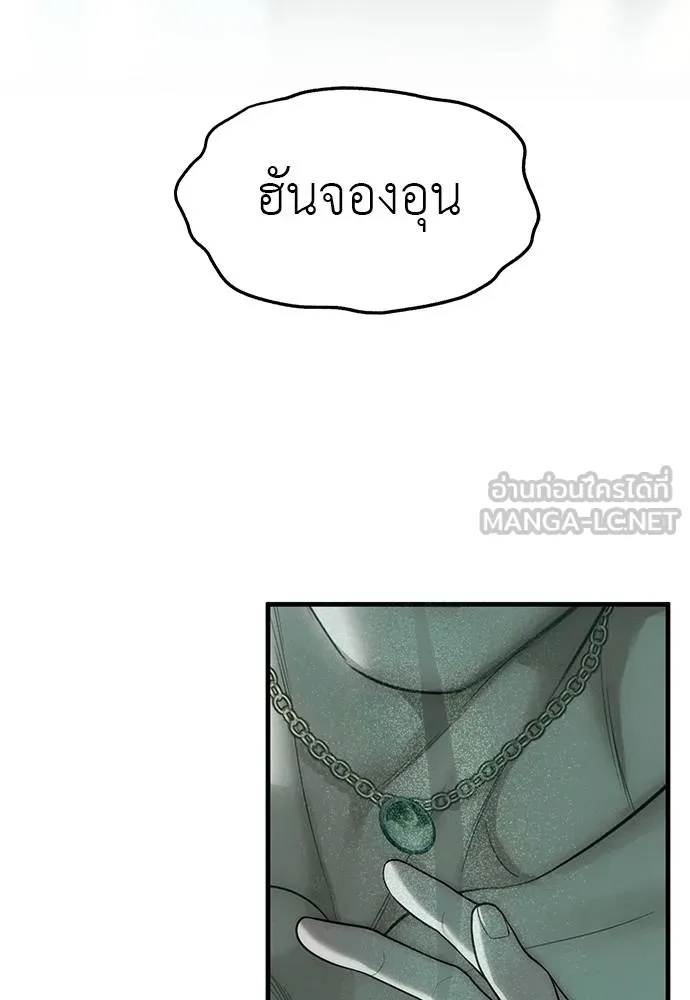 Undercover Chaebol ตอนที่ 91 รูปที่ 48