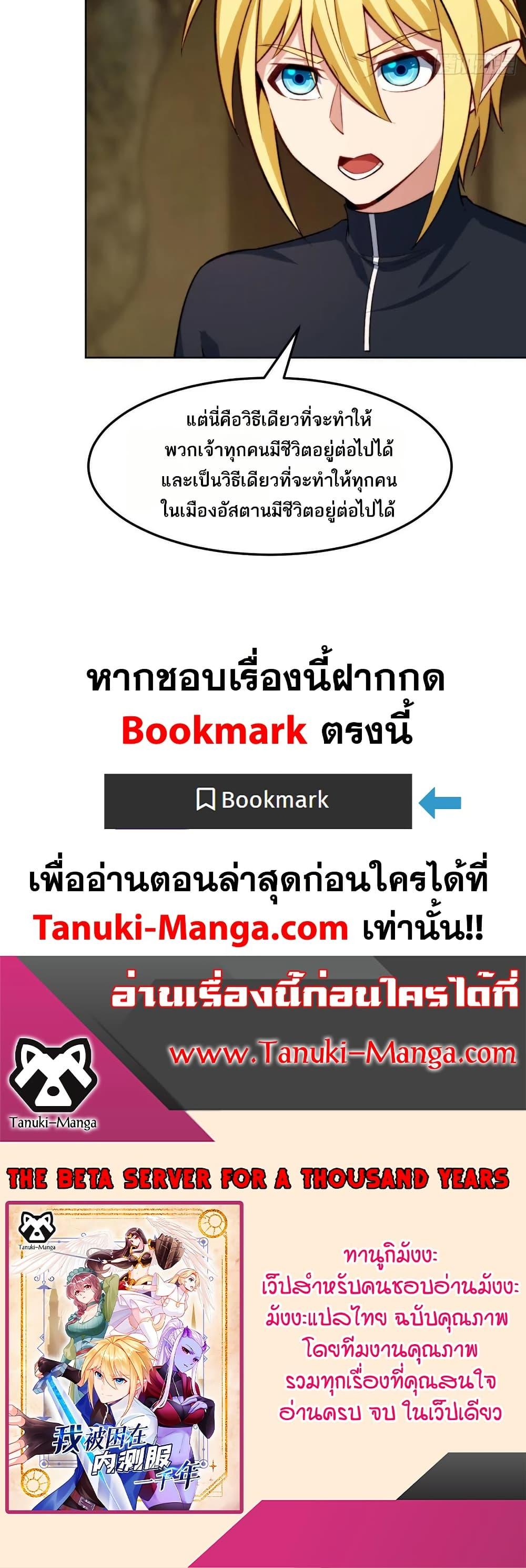 Manga-lc-com อ่านมังงะ อ่านการ์ตูน ออนไลน์ ฟรี The Beta Server For A Thousand Years ตอนที่ 1 2 3 4 5 6 7 8 9 10 11 12 13 14 ฟรี ไม่มีโฆษณา Manga-lc - อ่าน มังงะ อ่าน การ์ตูน ออนไลน์ อ่านมังงะ ฟรี