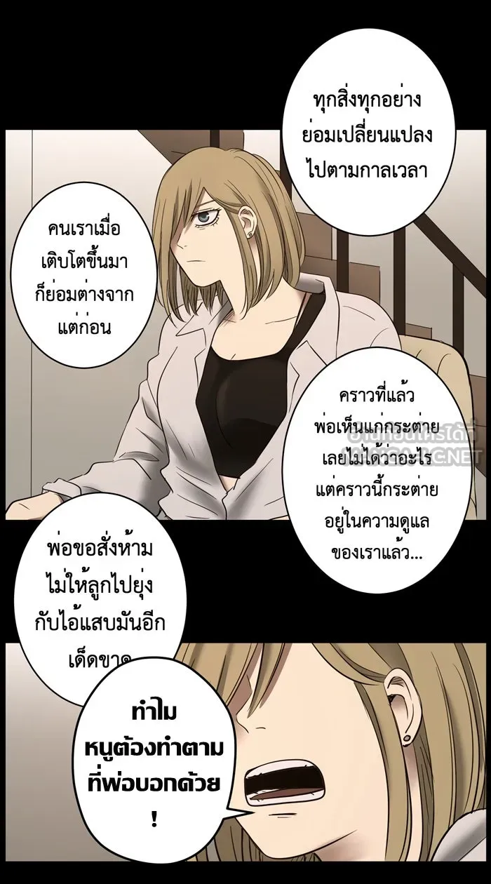 Hunter Game ตอนที่ 11  (the beginning - end) รูปที่ 36