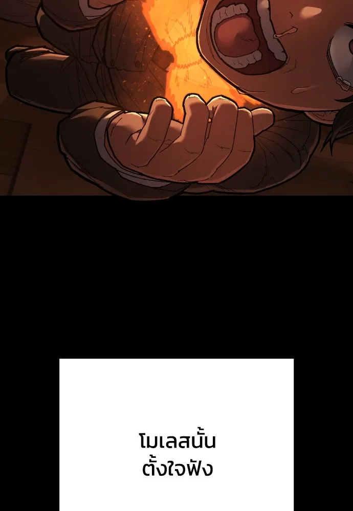 เพชฌฆาตลงทัณฑ์ ตอนที่ 34 รูปที่ 20