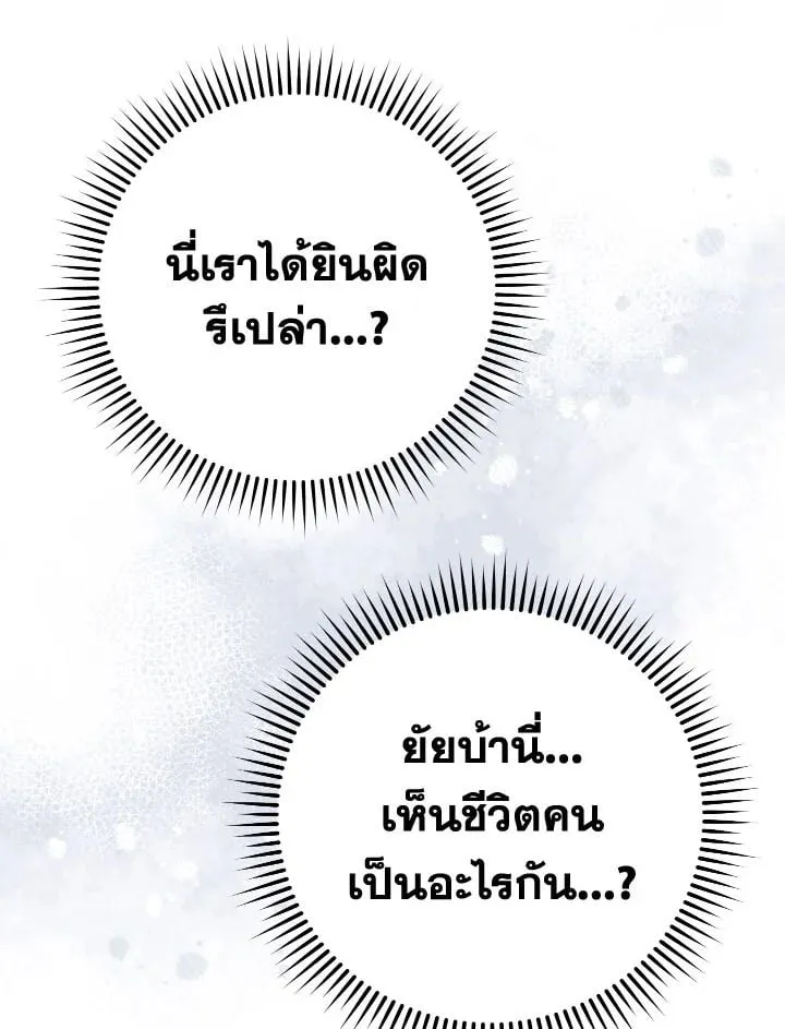 The Hero Returns ตอนที่ ตอนที่ 83 รูปที่ 29