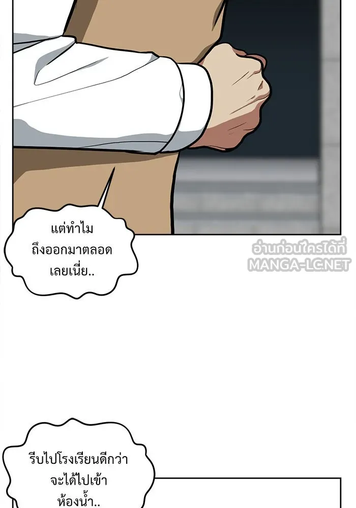 ช่วยเปลี่ยนฉันที ตอนที่ 35. แบซอนจู 1 รูปที่ 69